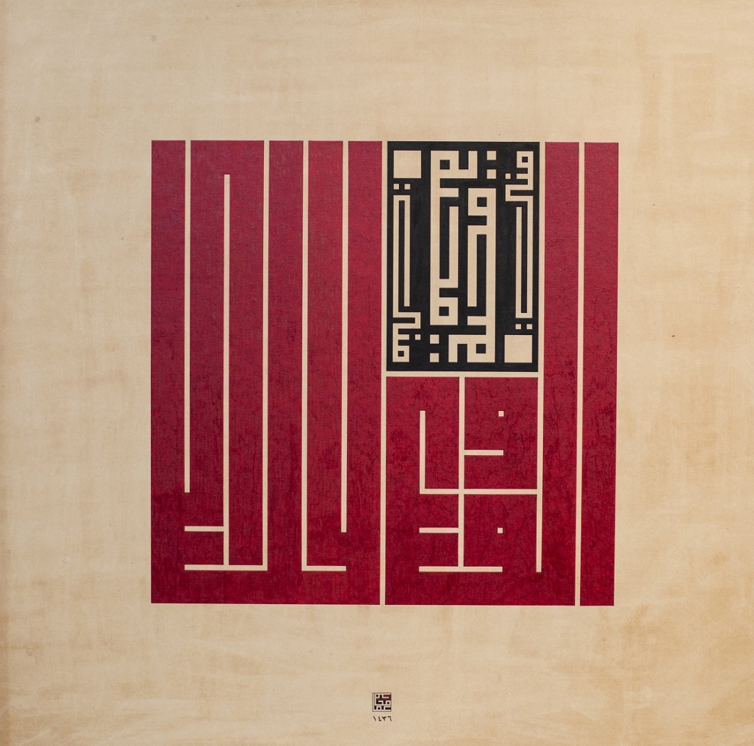 MAHABBA Kufi Font Calligraphy art on Handmade Paper