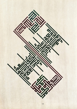 RASOL Calligraphy art on Handmade Paper